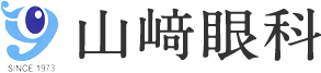 山﨑眼科 SINCE 1973